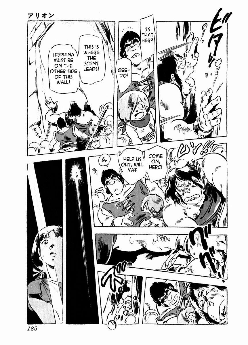 Read Arion Manga Online