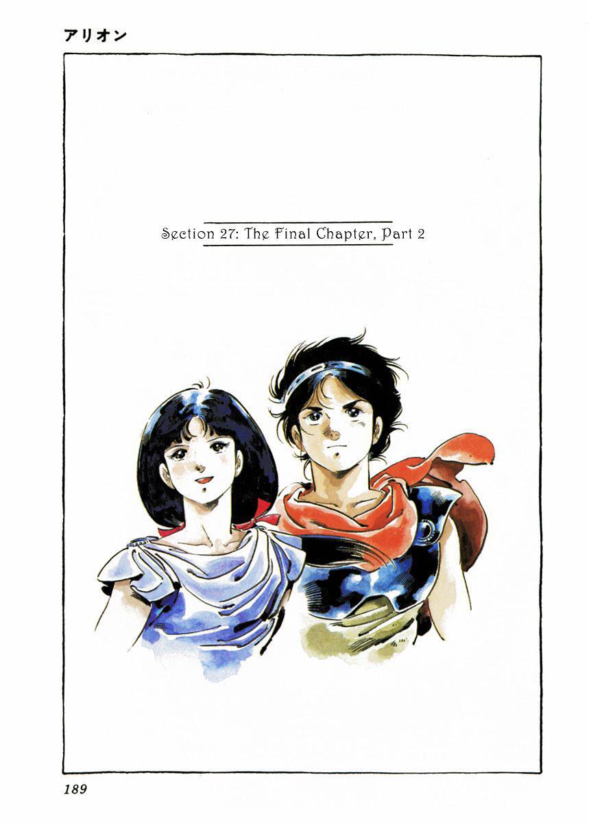 Read Arion Manga Online