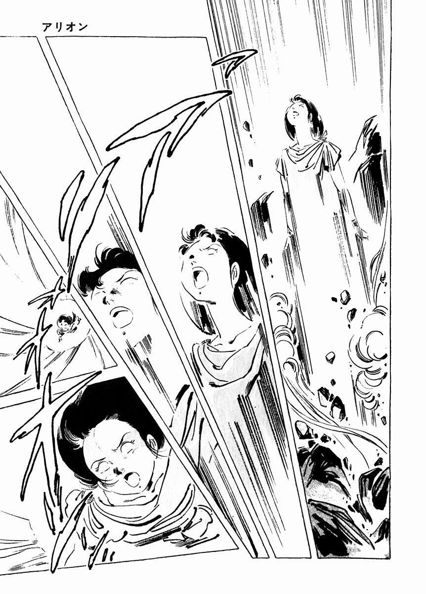 Read Arion Manga Online