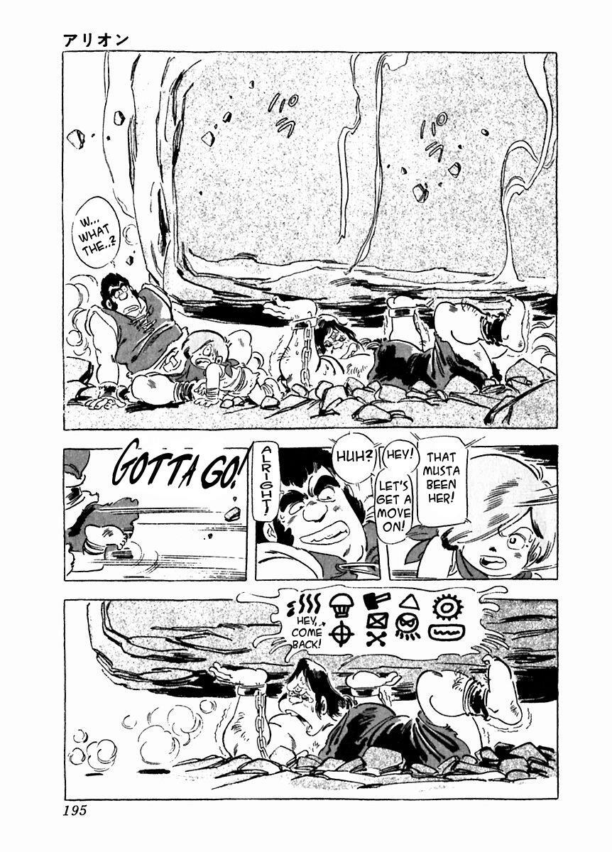 Read Arion Manga Online