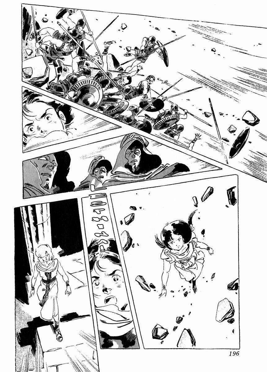 Read Arion Manga Online