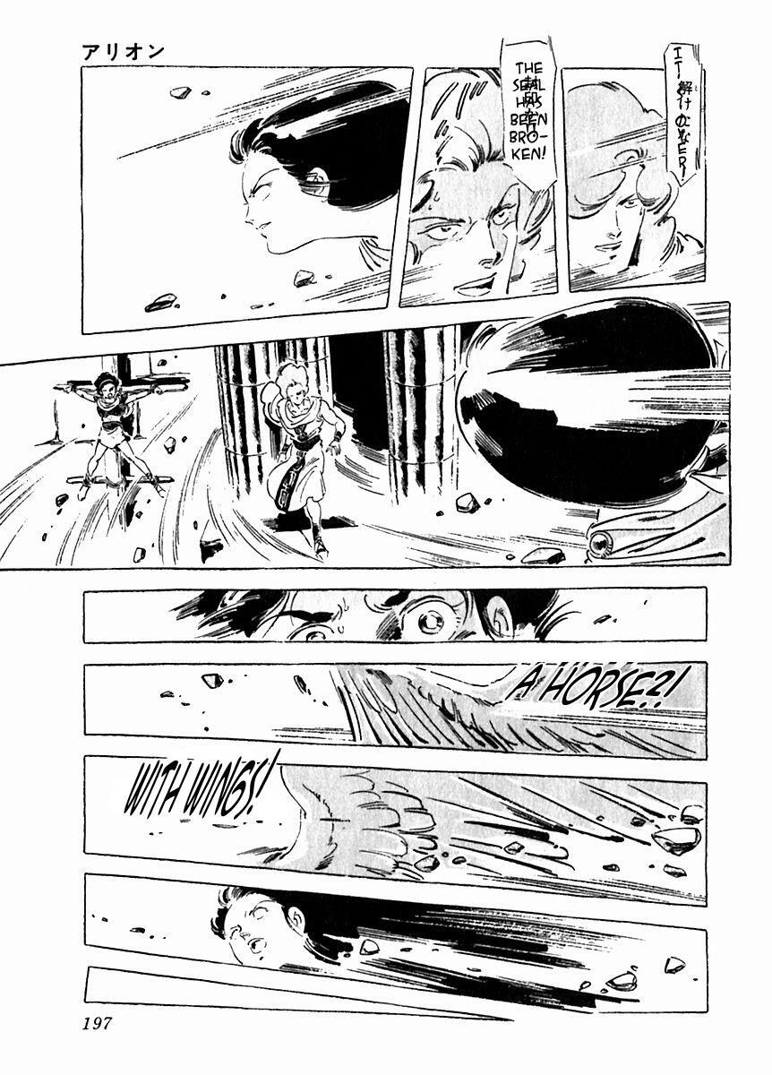 Read Arion Manga Online