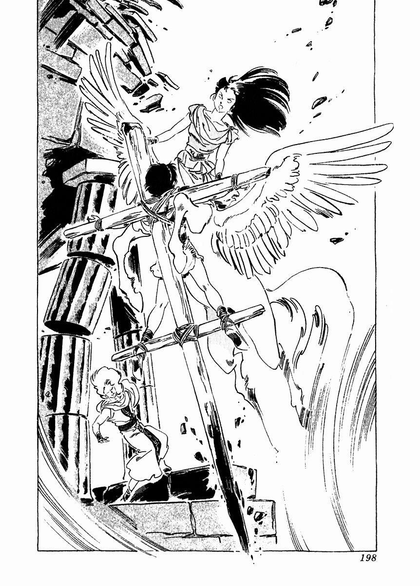 Read Arion Manga Online