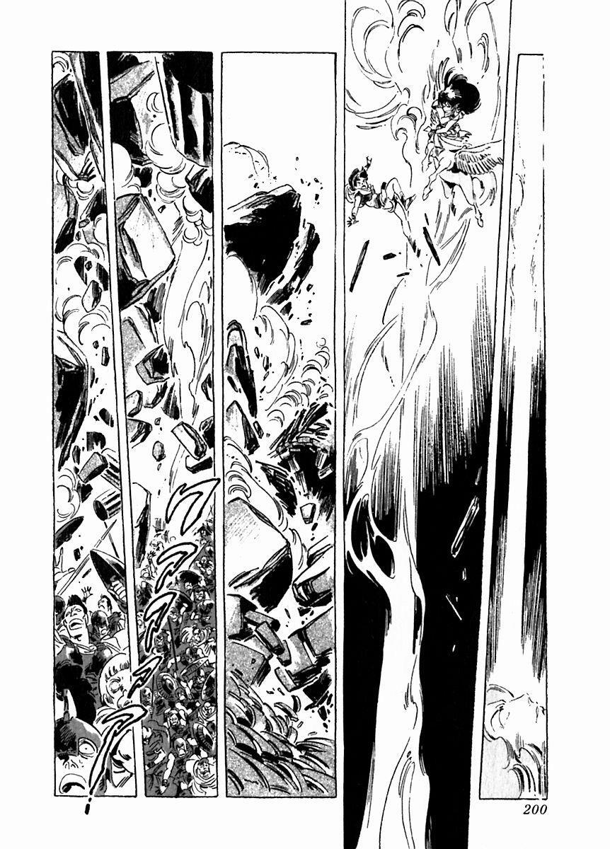 Read Arion Manga Online