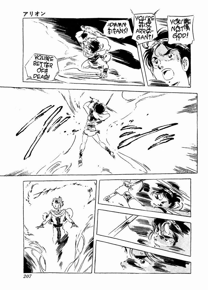 Read Arion Manga Online