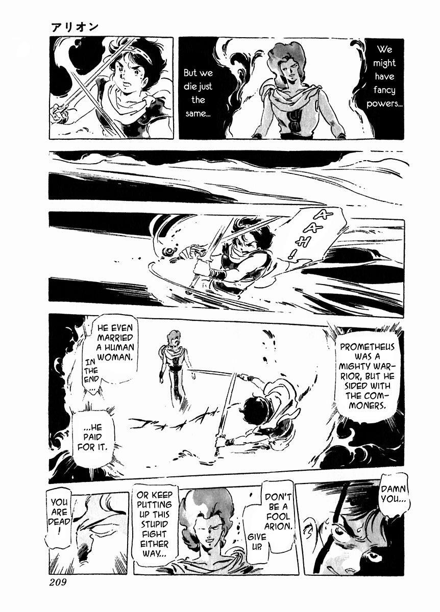 Read Arion Manga Online