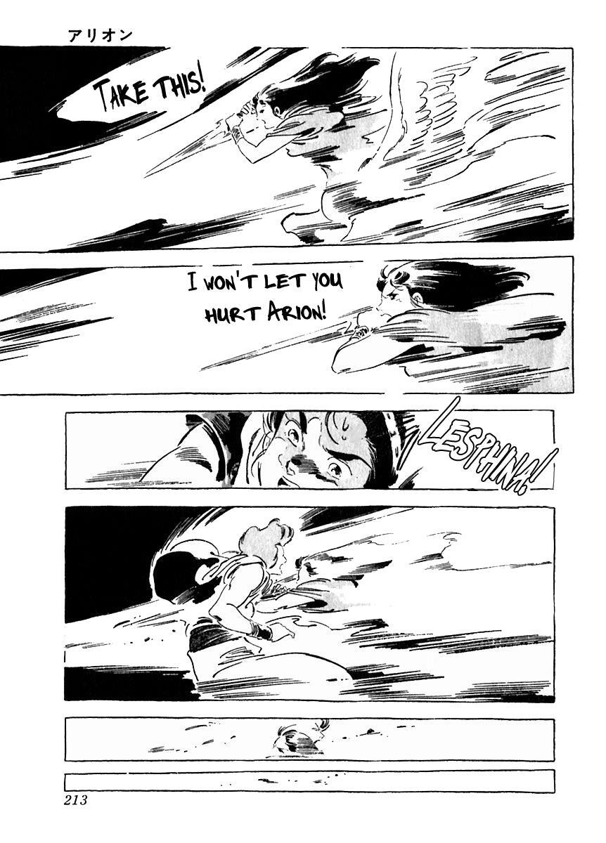 Read Arion Manga Online