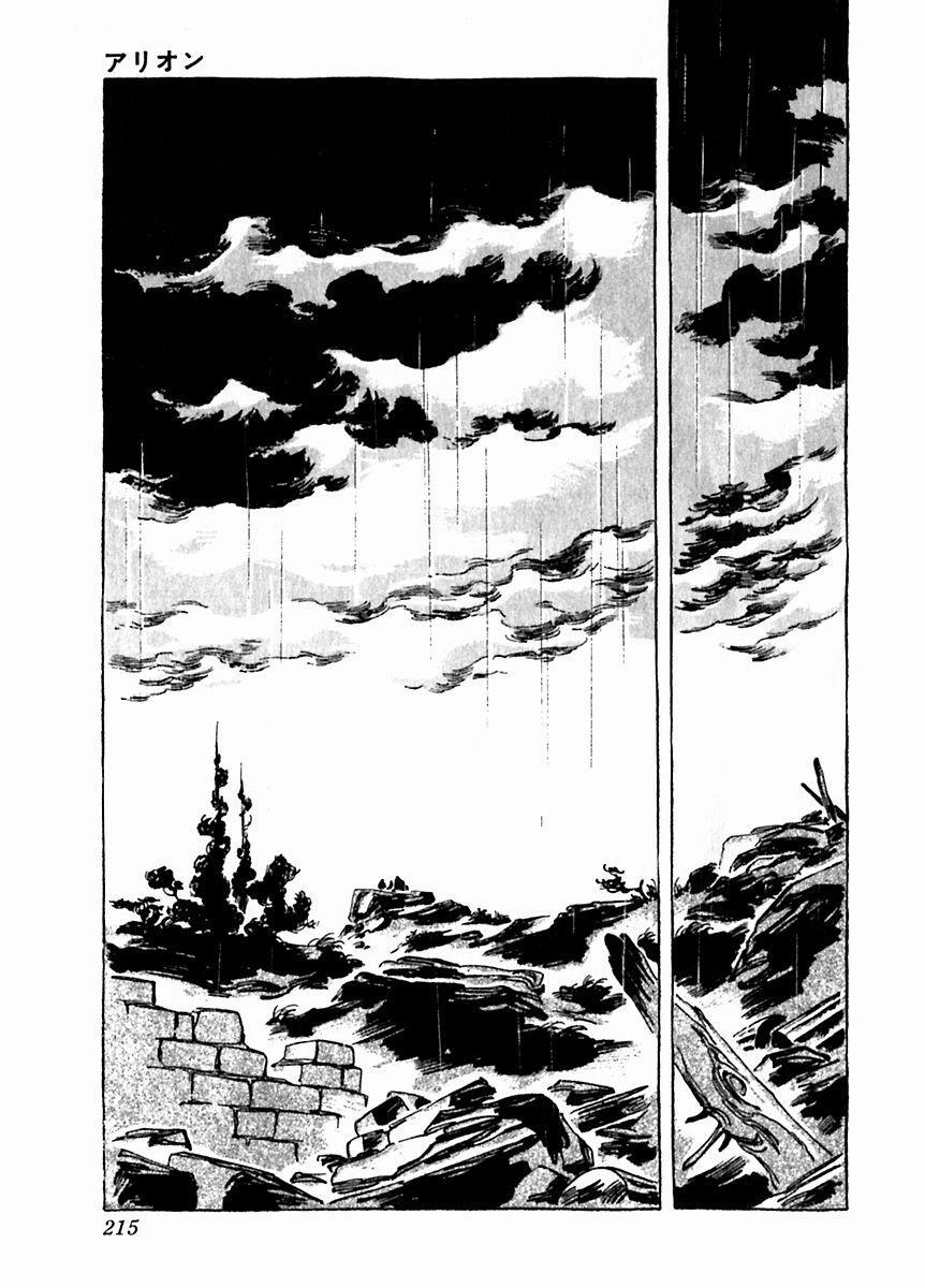 Read Arion Manga Online