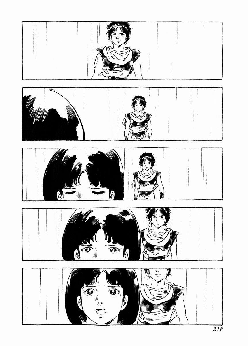 Read Arion Manga Online