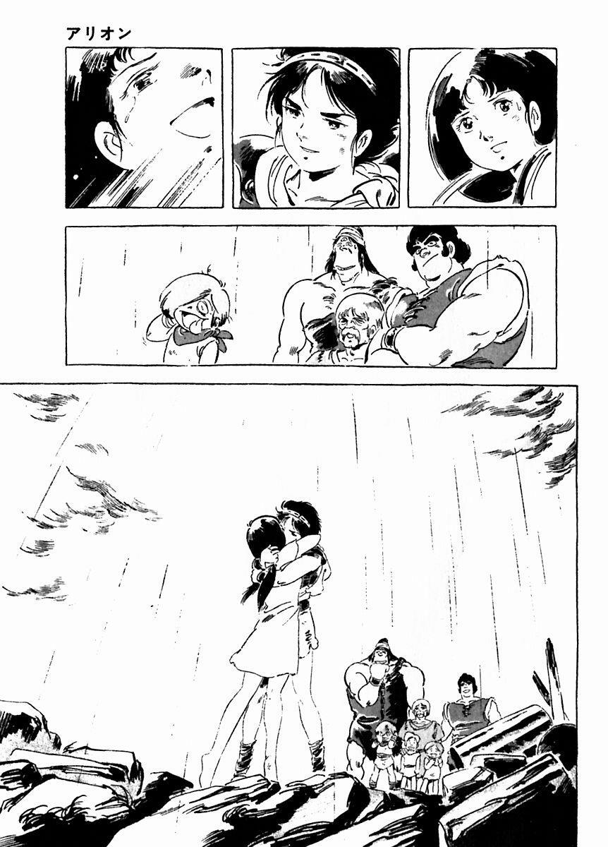 Read Arion Manga Online