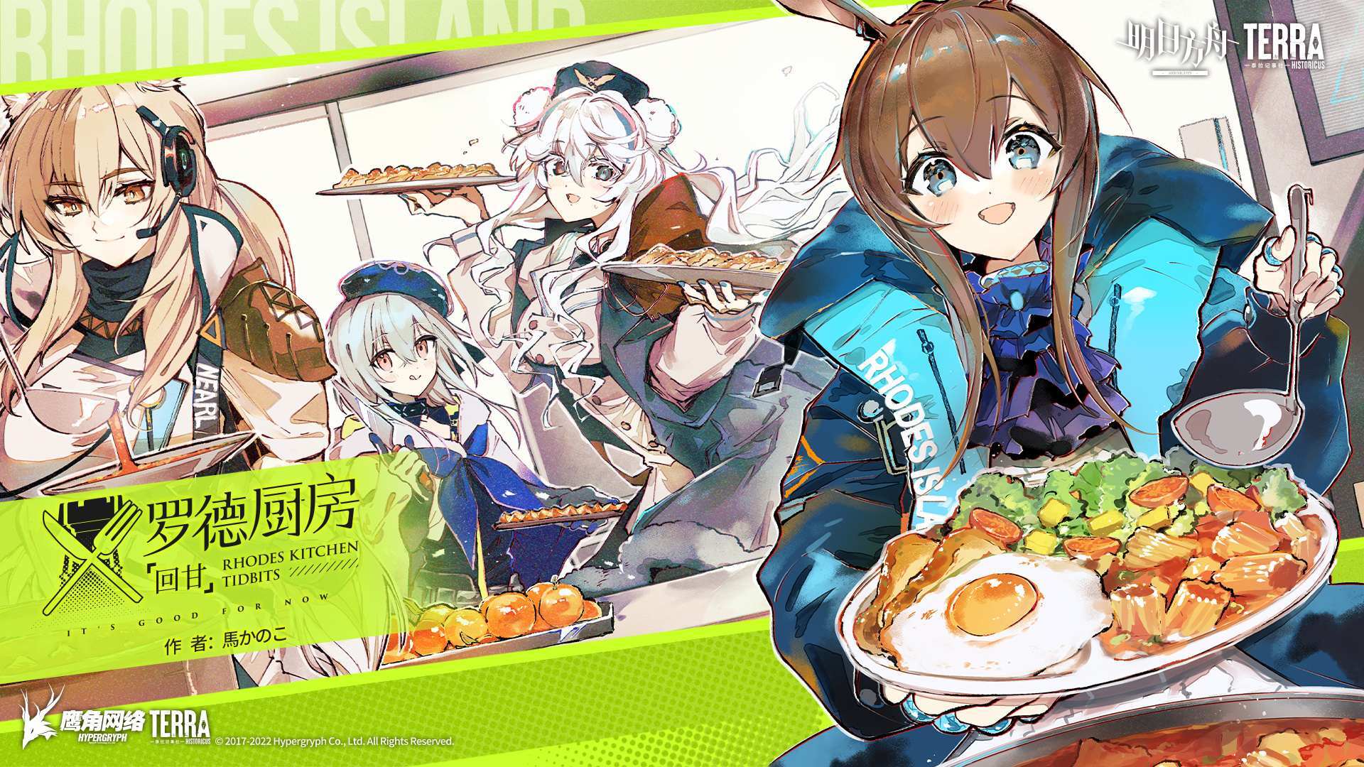 Read Arknights- Rhodes Kitchen -TIDBITS- Manga Online