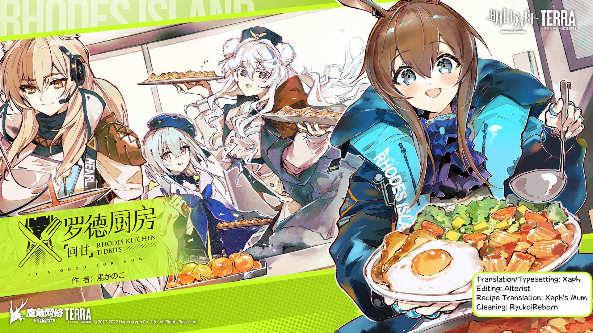 Read Arknights- Rhodes Kitchen -TIDBITS- Manga Online