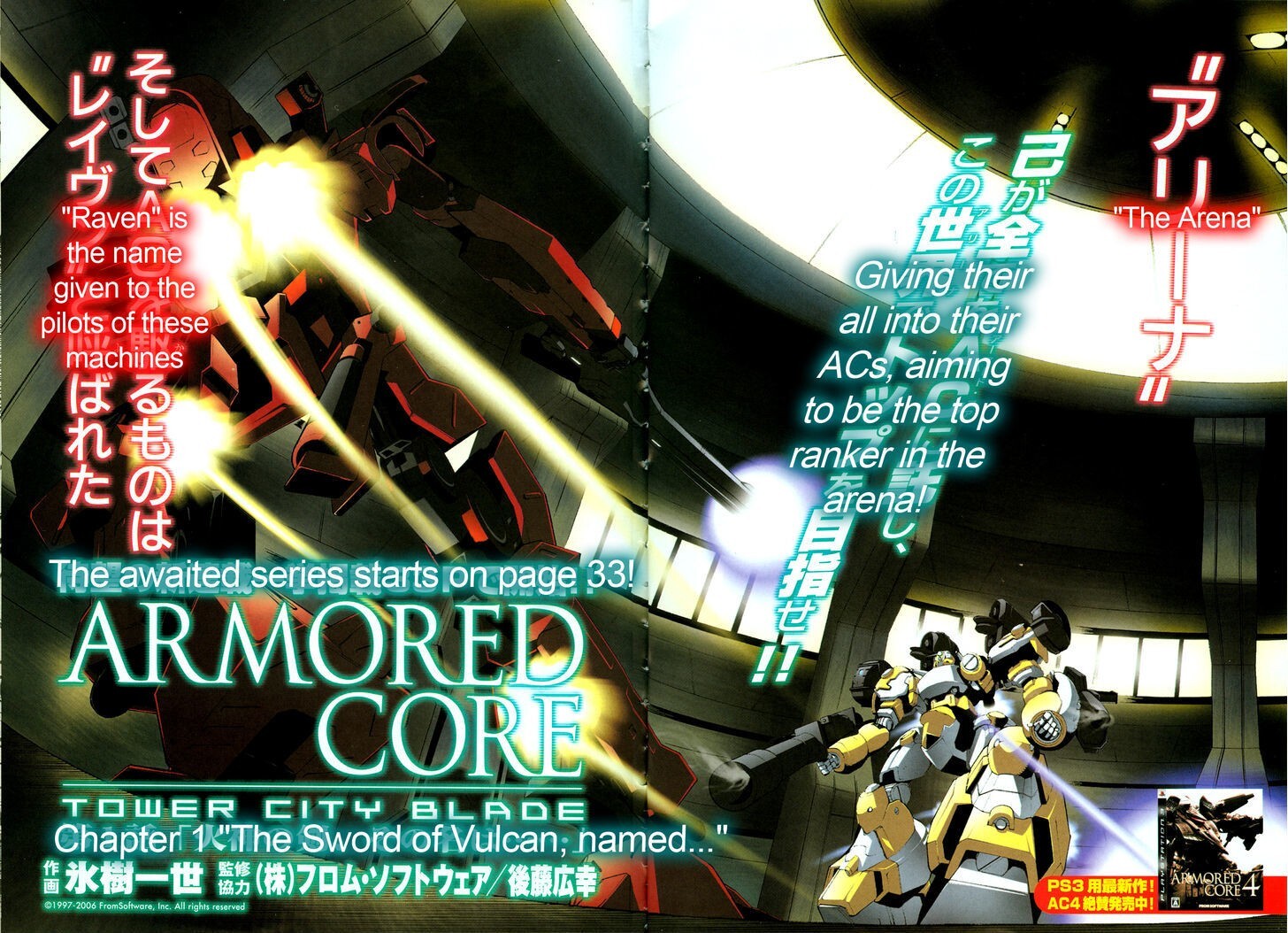 Read Armored Core - Tower City Blade Manga Online