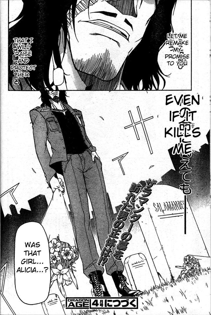 Read Armored Core - Tower City Blade Manga Online