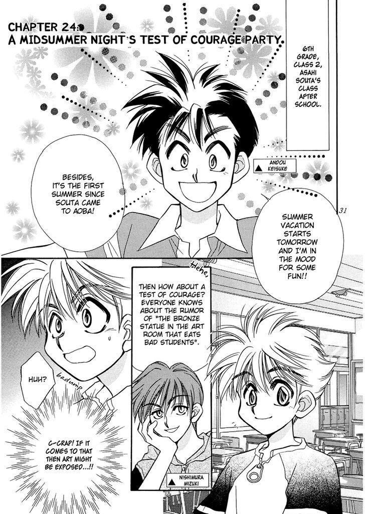 Read Art Rumor Manga Online