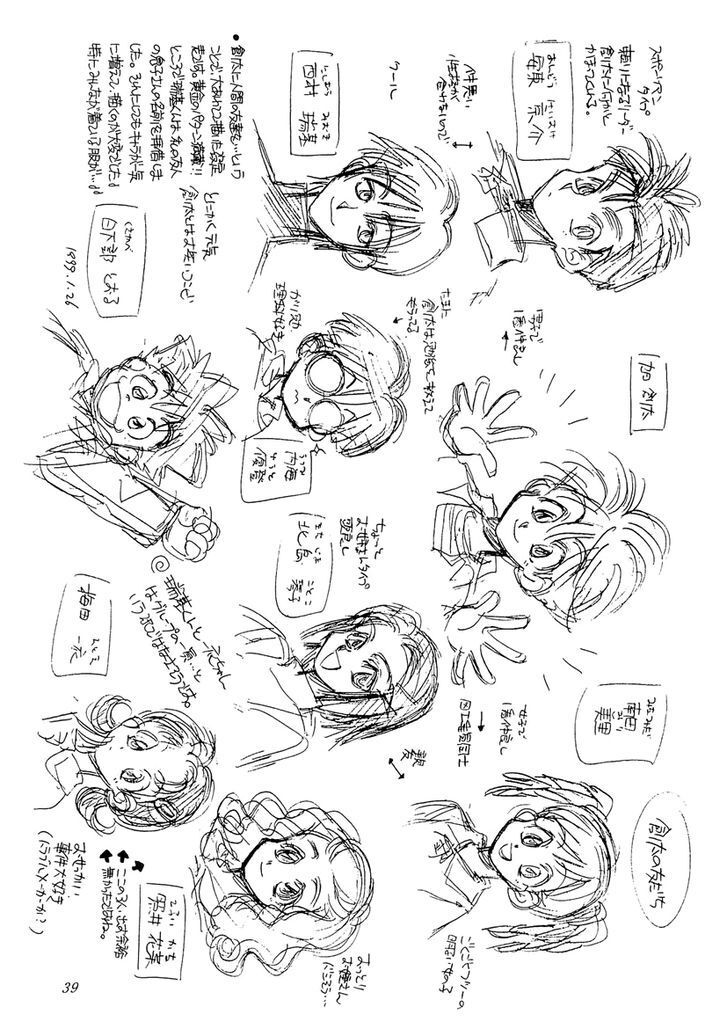 Read Art Rumor Manga Online