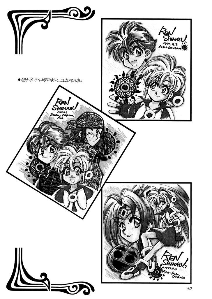 Read Art Rumor Manga Online