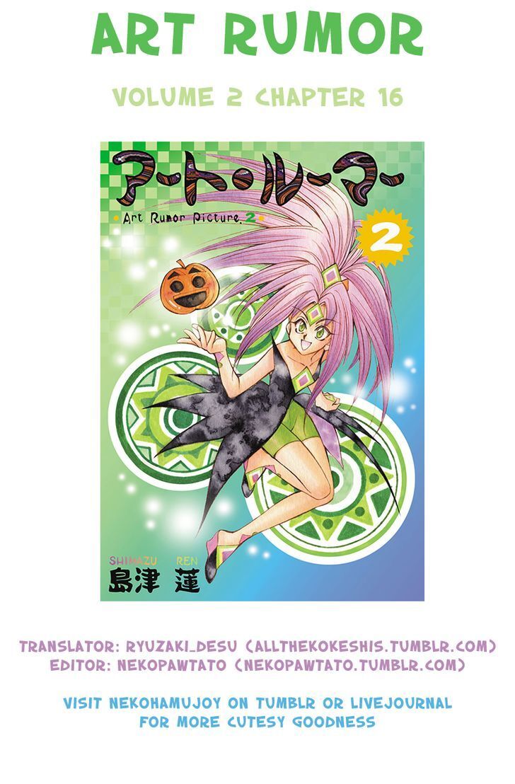 Read Art Rumor Manga Online