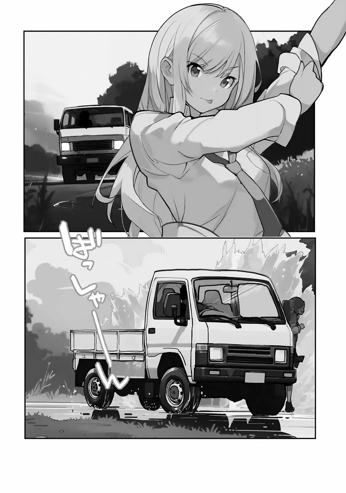 Read Asakura Challenge Manga Online