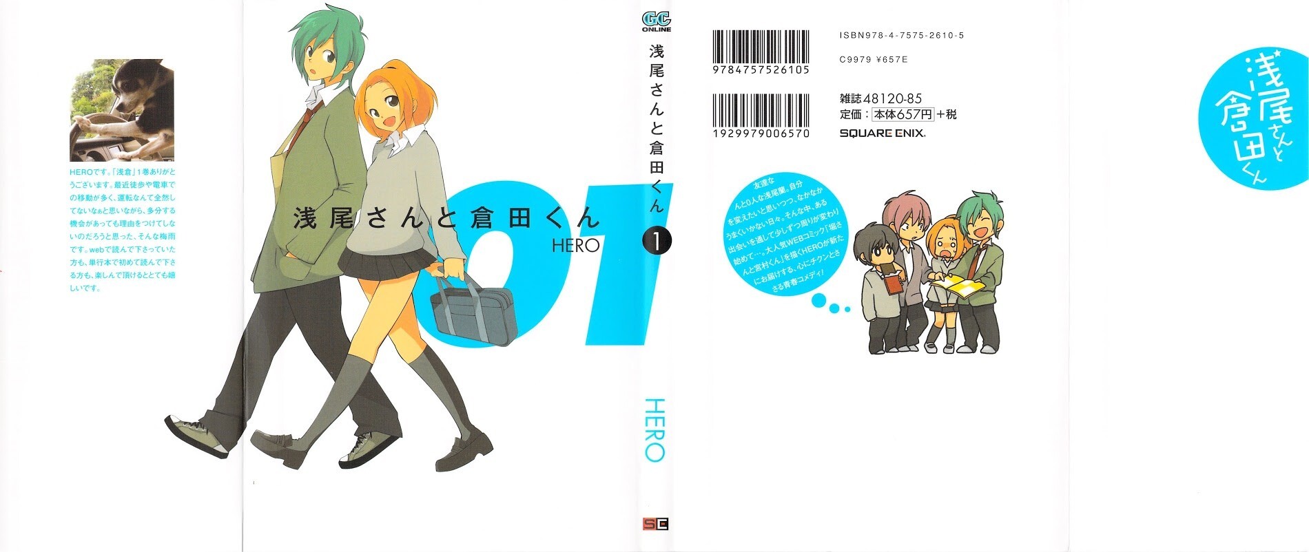 Read Asao-san to Kurata-kun Manga Online