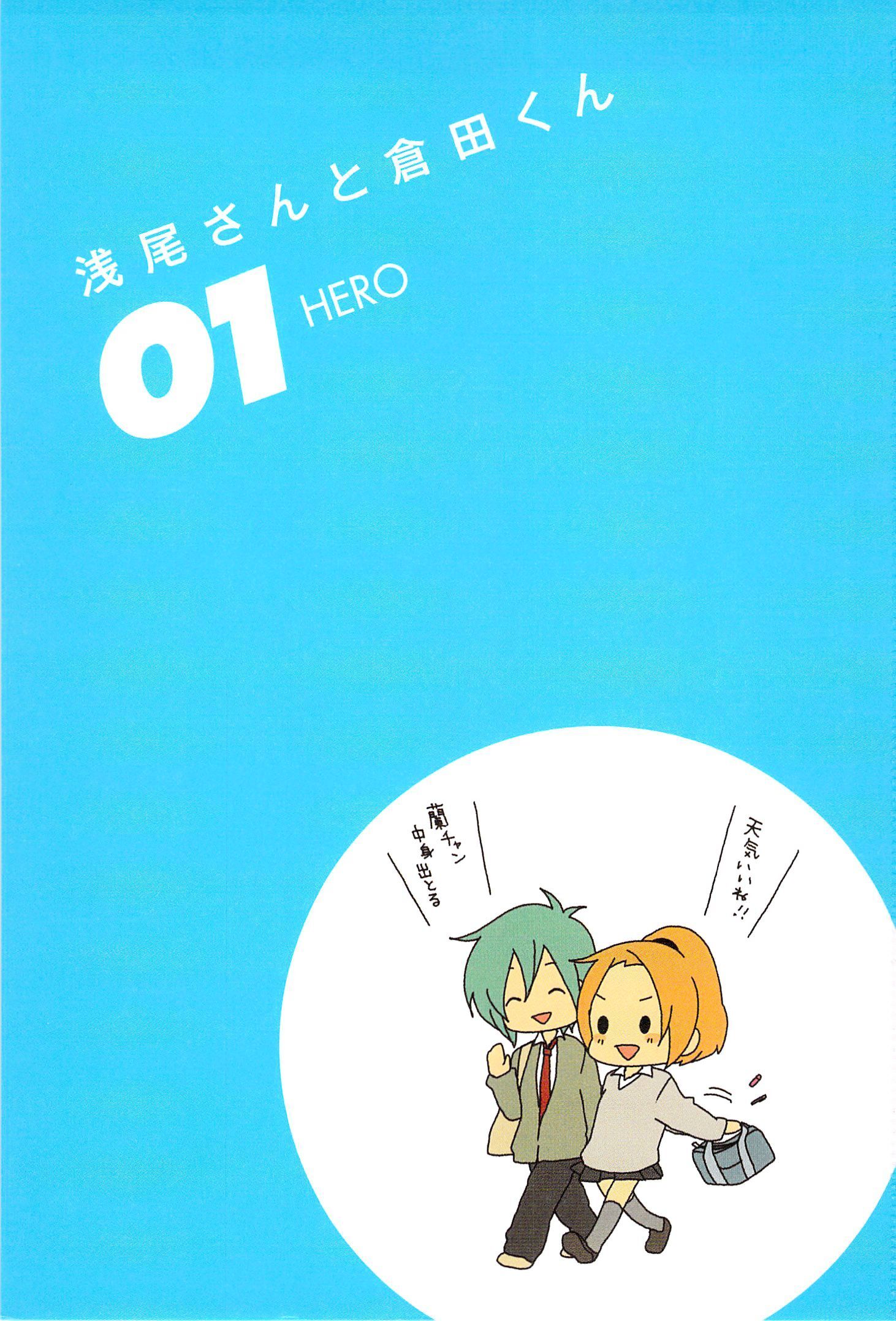 Read Asao-san to Kurata-kun Manga Online