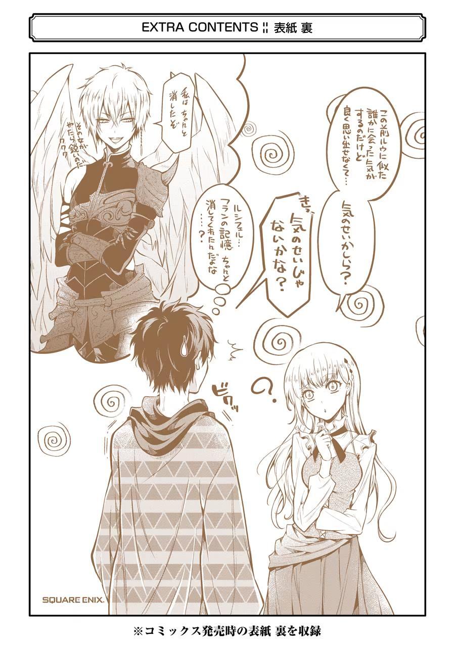 Read Assistant Teacher at a Girls Magic Academy Manga Online