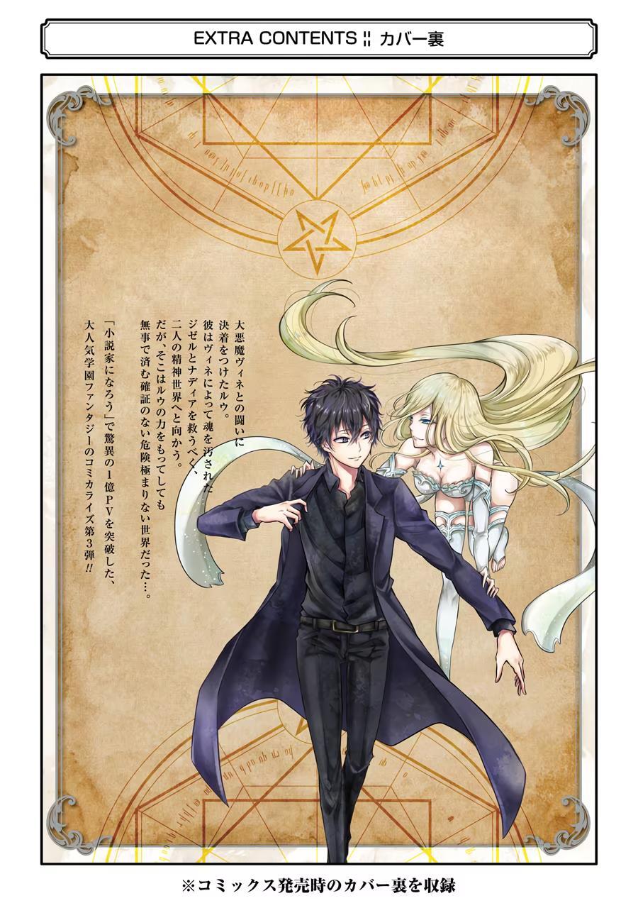 Read Assistant Teacher at a Girls Magic Academy Manga Online