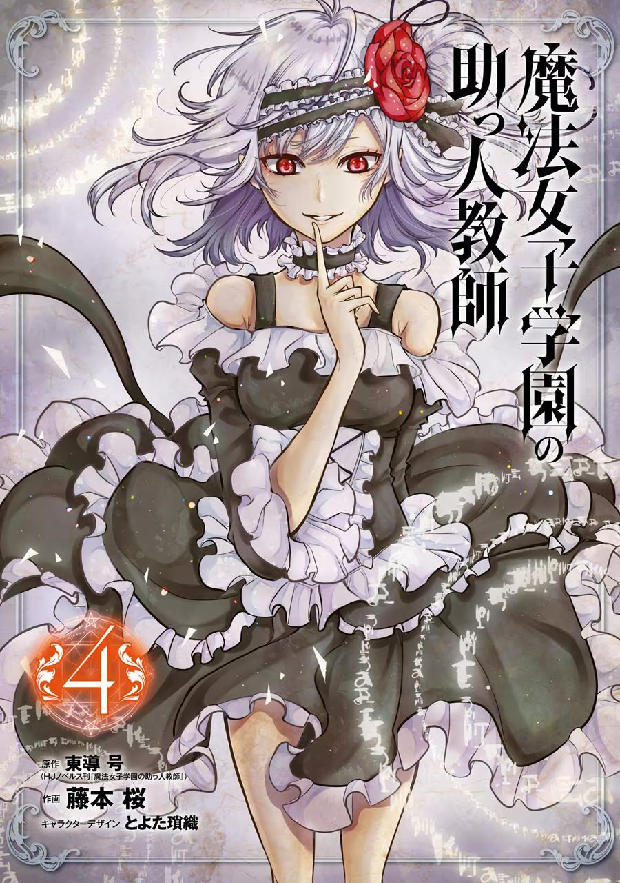 Read Assistant Teacher at a Girls Magic Academy Manga Online