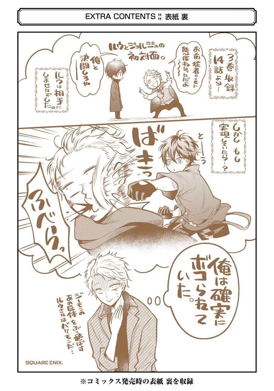Read Assistant Teacher at a Girls Magic Academy Manga Online