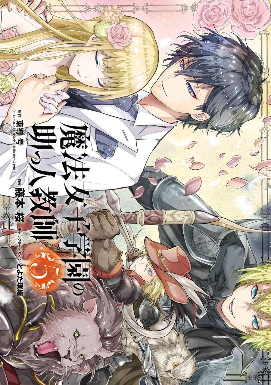 Read Assistant Teacher at a Girls Magic Academy Manga Online