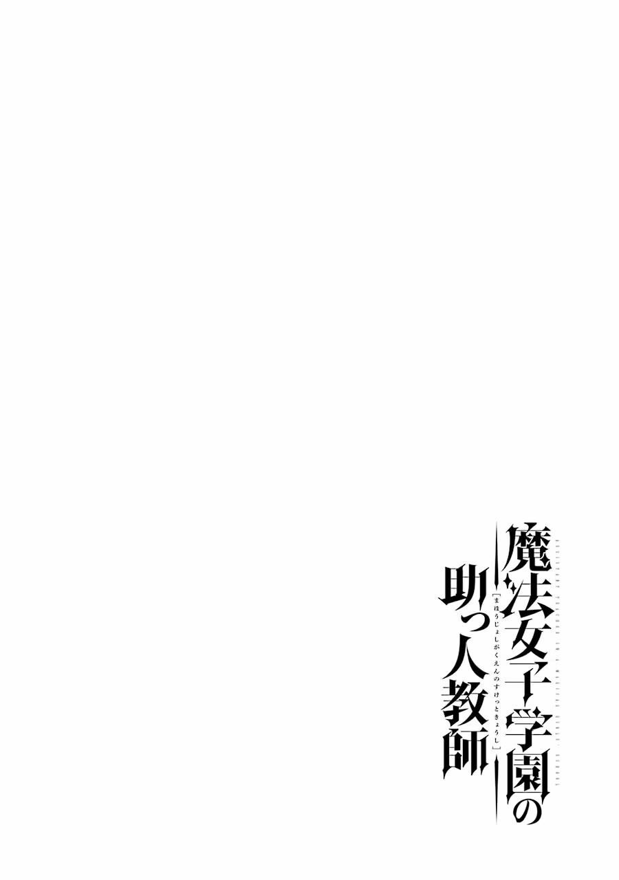 Read Assistant Teacher at a Girls Magic Academy Manga Online