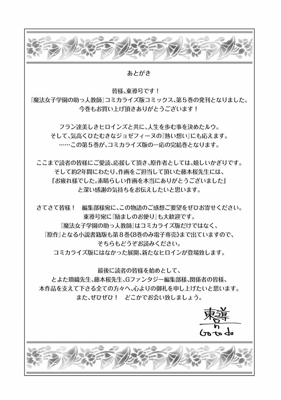Read Assistant Teacher at a Girls Magic Academy Manga Online