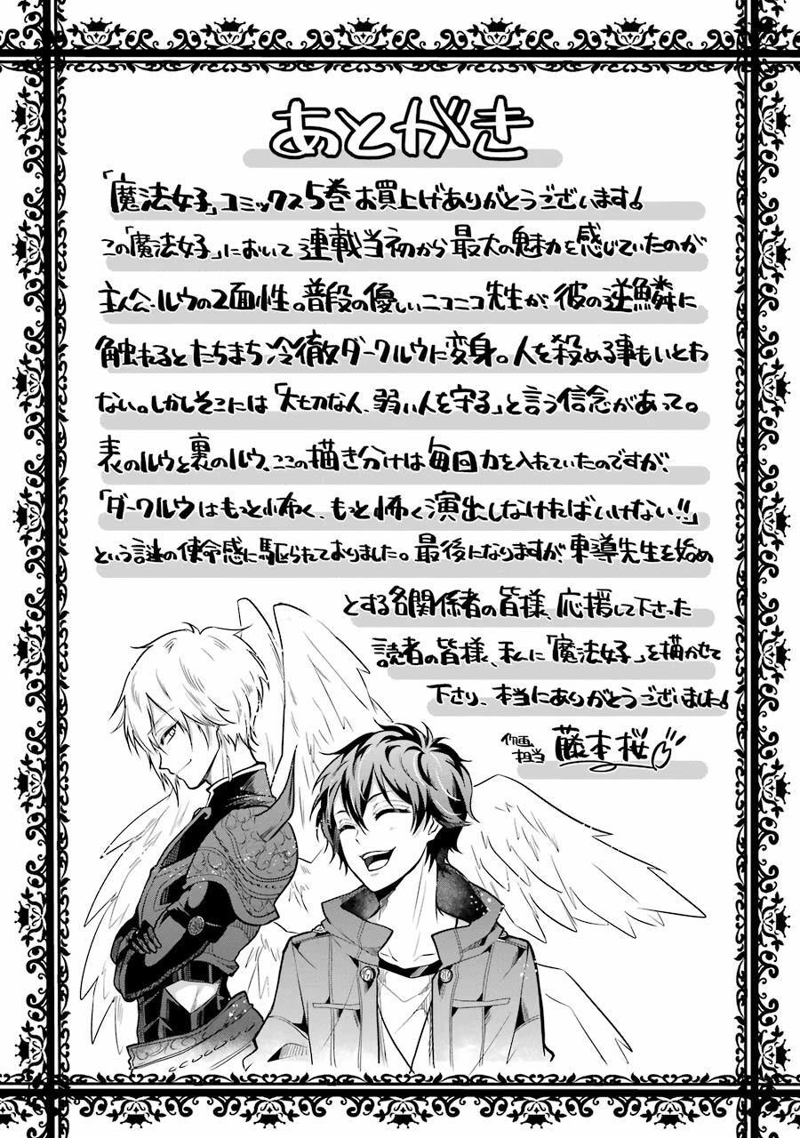 Read Assistant Teacher at a Girls Magic Academy Manga Online