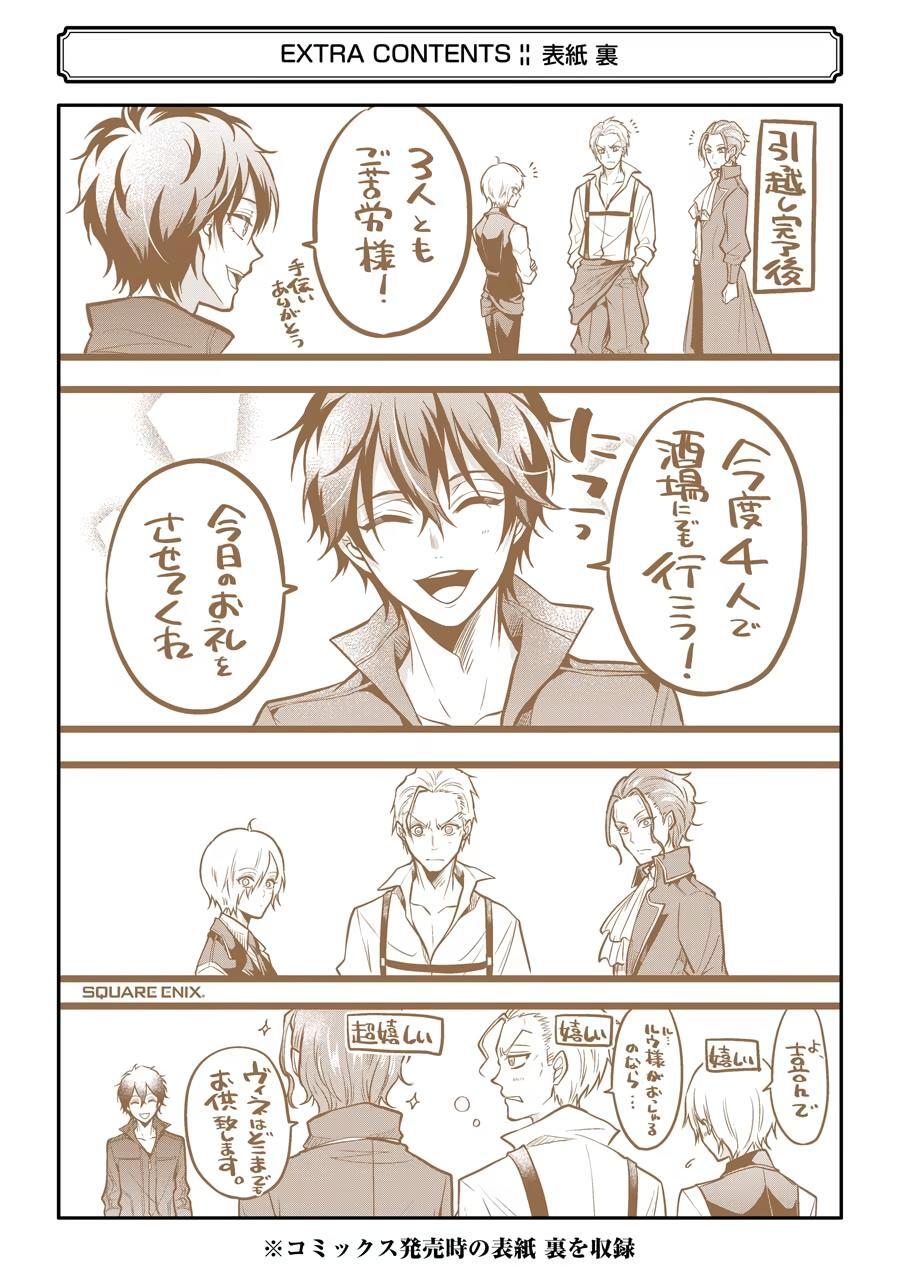 Read Assistant Teacher at a Girls Magic Academy Manga Online