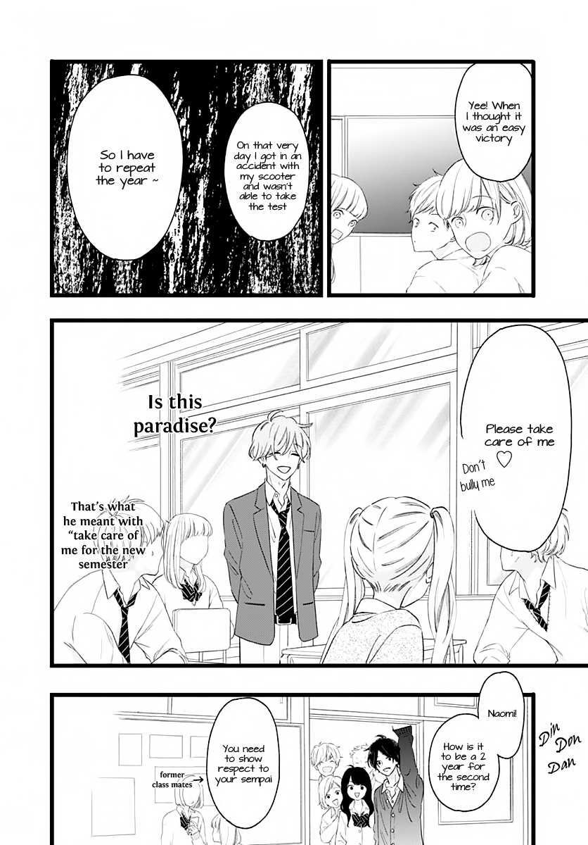 Read Atashi No! Manga Online