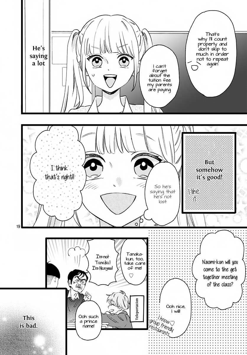 Read Atashi No! Manga Online