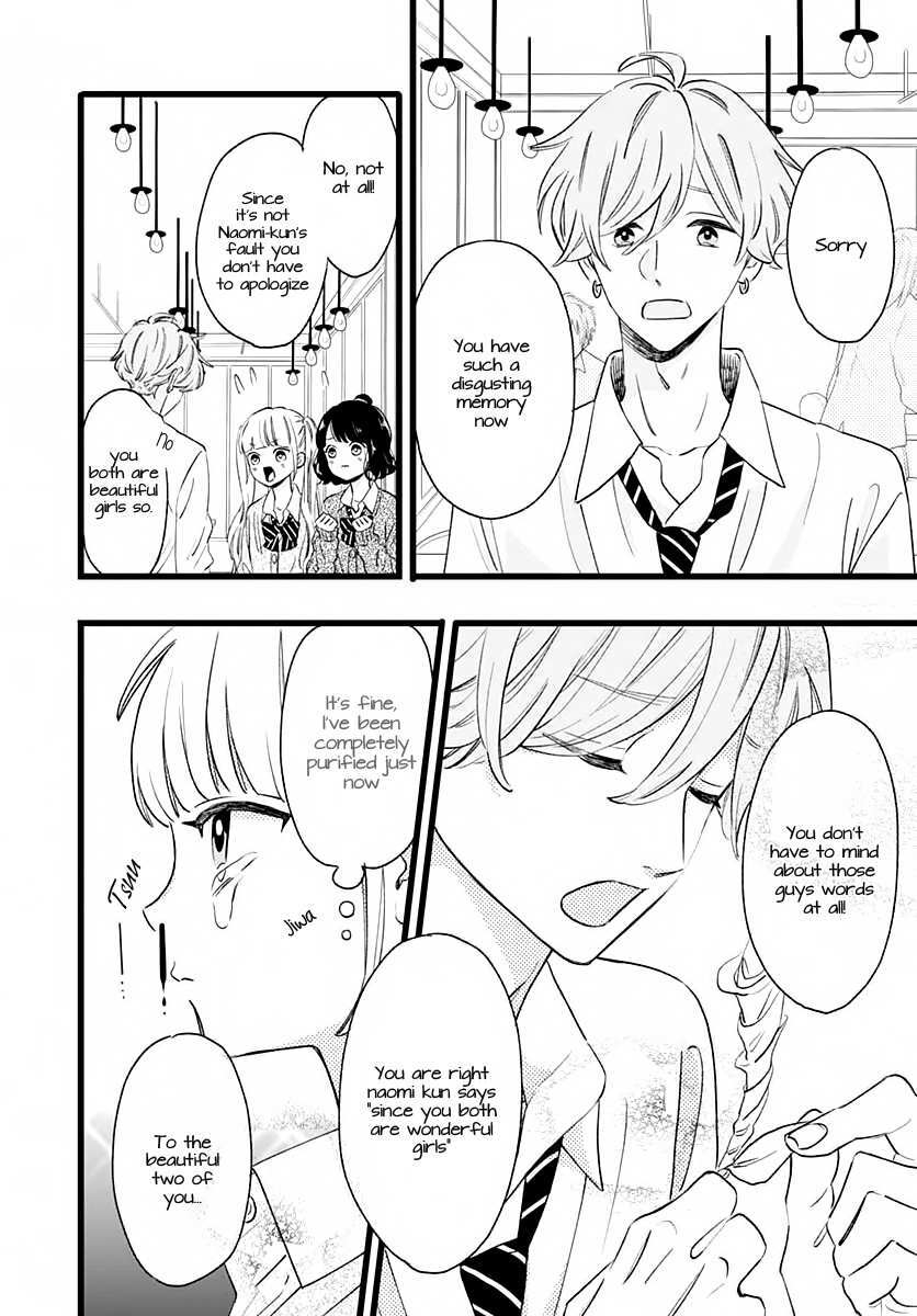 Read Atashi No! Manga Online