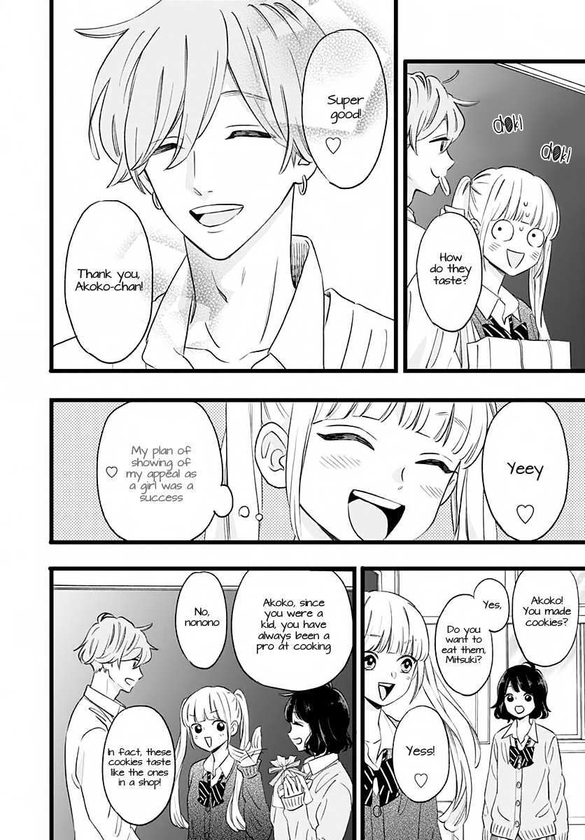 Read Atashi No! Manga Online