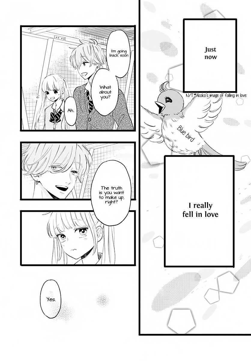 Read Atashi No! Manga Online