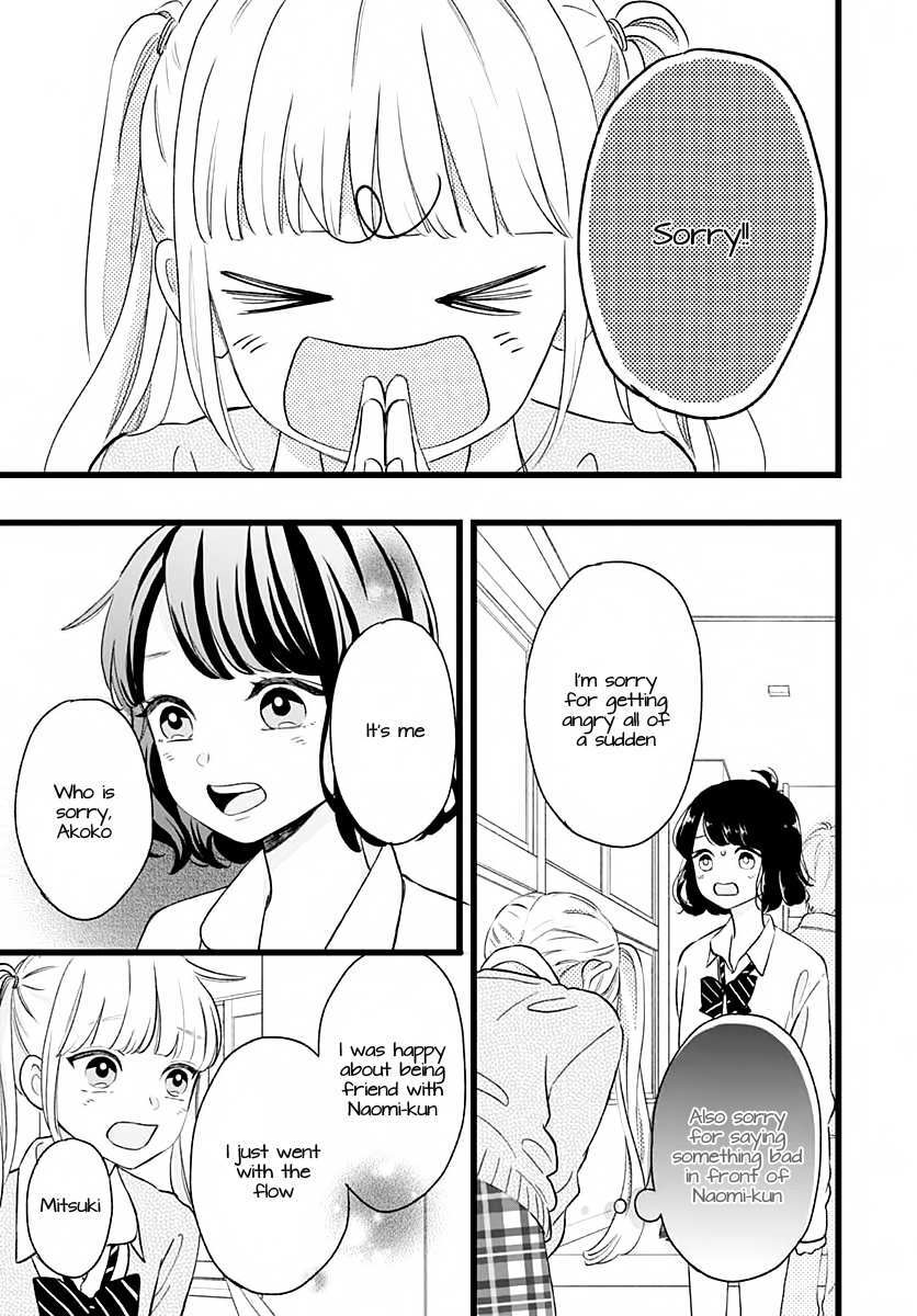 Read Atashi No! Manga Online