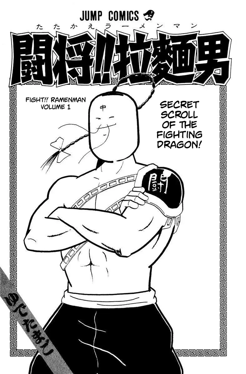 Read Attack!! Ramenman Manga Online