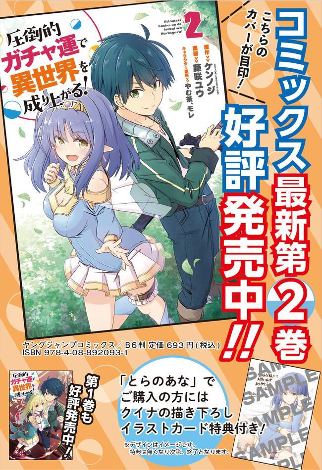 Read Attouteki Gacha un de Isekai wo Nariagaru! Manga Online