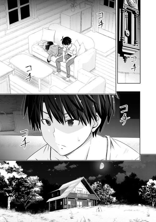 Read Attouteki Gacha un de Isekai wo Nariagaru! Manga Online