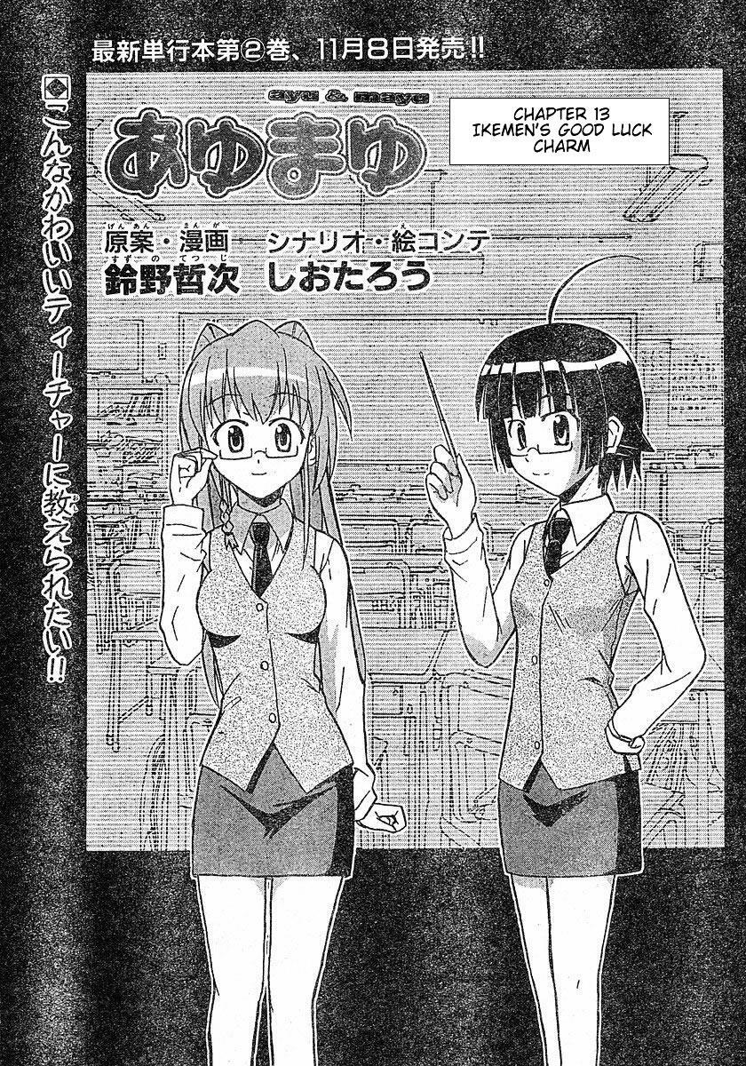 Read Ayu Mayu Manga Online