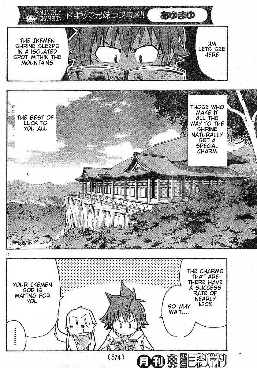 Read Ayu Mayu Manga Online