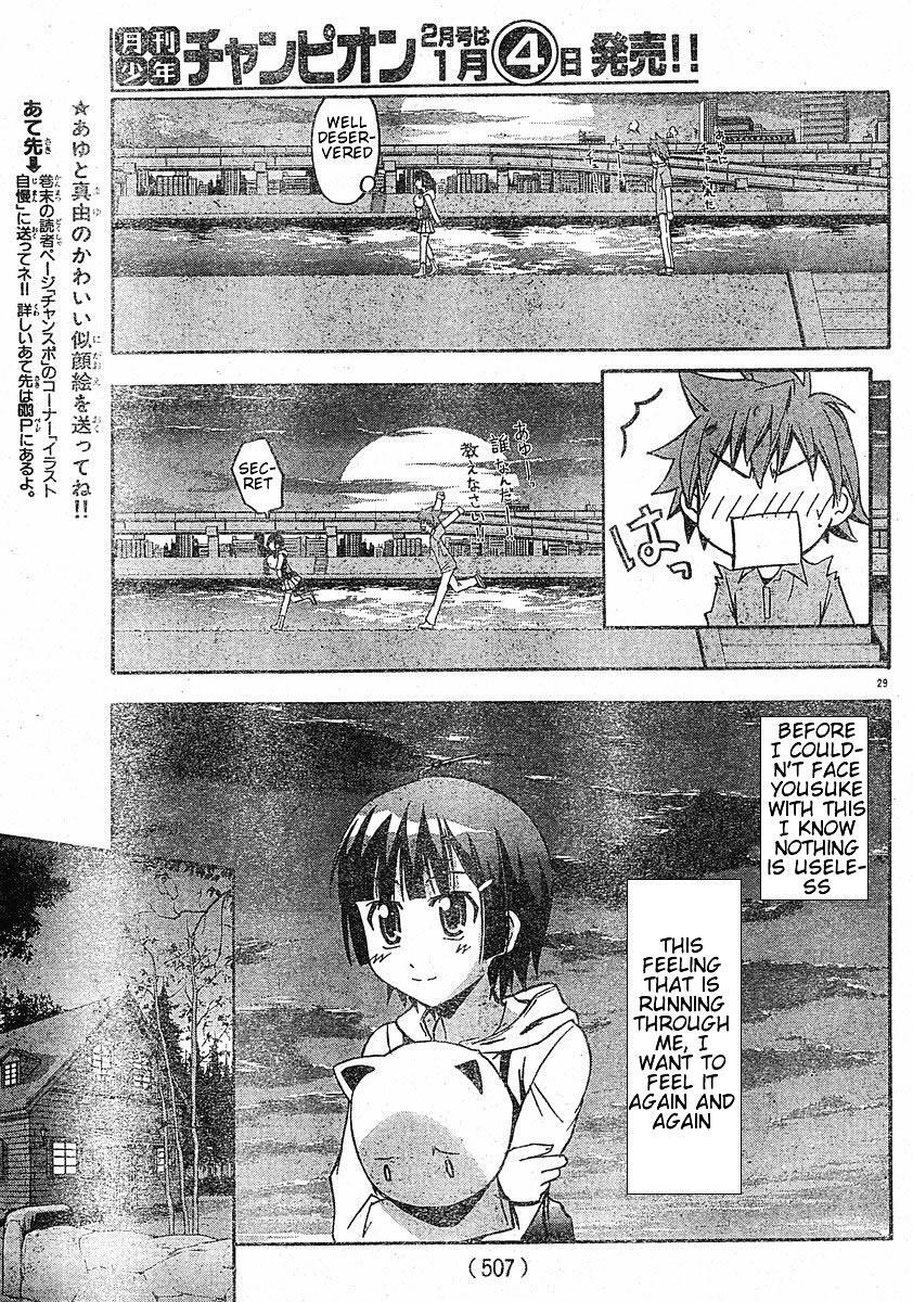 Read Ayu Mayu Manga Online