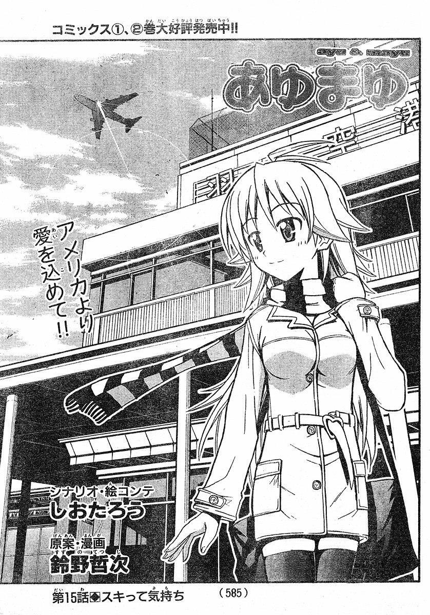 Read Ayu Mayu Manga Online