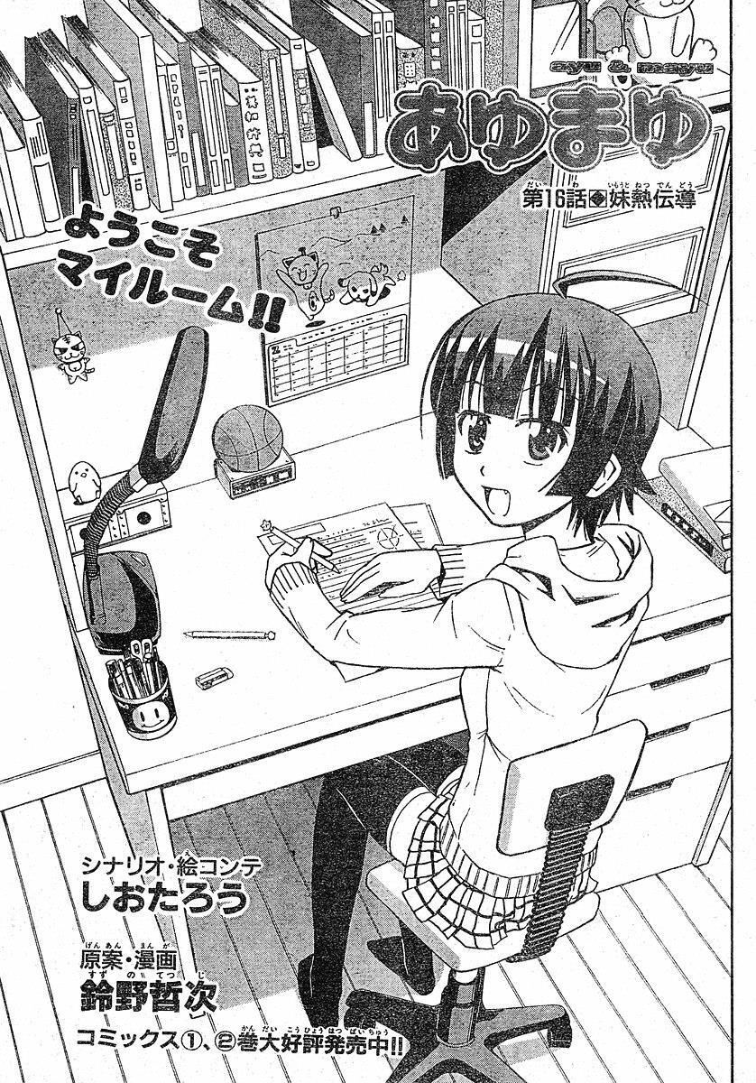 Read Ayu Mayu Manga Online