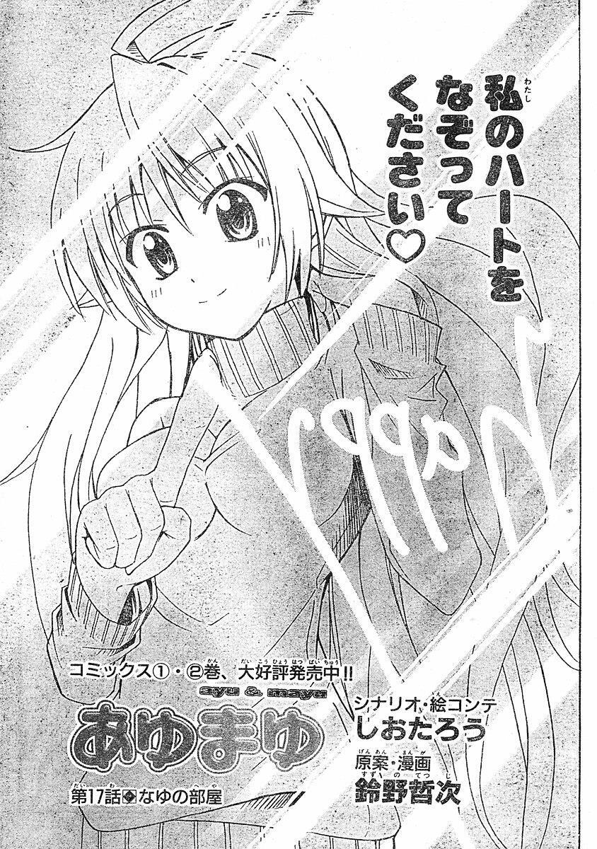 Read Ayu Mayu Manga Online