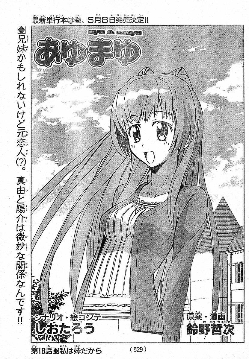 Read Ayu Mayu Manga Online